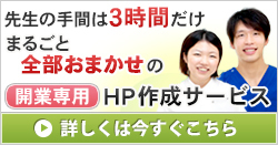 kaigyo-top-banner.jpg